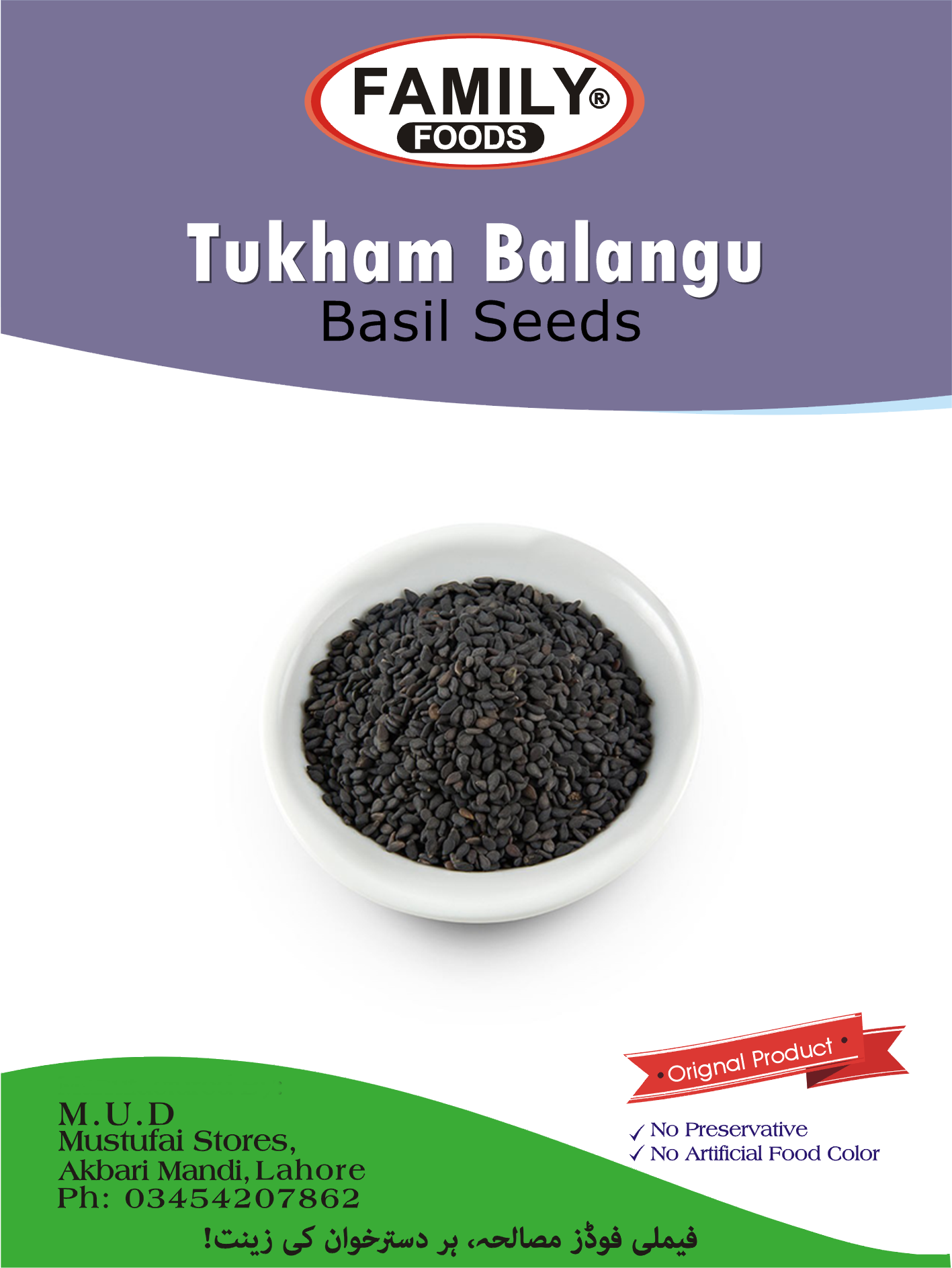 Tukhmalanga Basil Seeds Thefamilyshop.pk