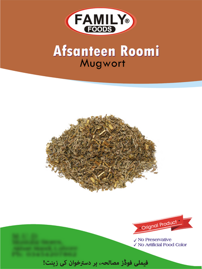 Afsanteen Roomi - افسنتین رومی- Wood worm