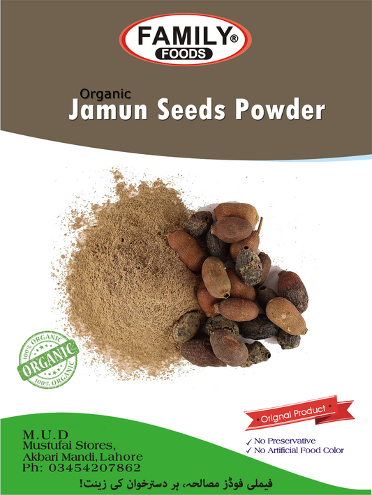 Jamun Seeds Powder (Jamun Guthli Powder).