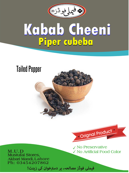 Kabab Chini (Kabab Cheeni) - Cubeb / Tailed Pepper.