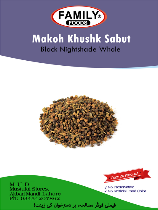 Makoh Khushk Sabut (Black Nightshade Whole)