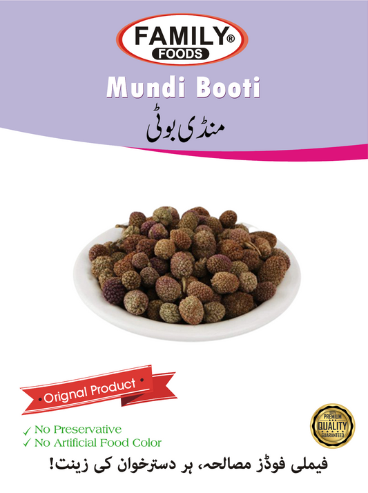 Mundi boti | Mundi booti | Gorakhmundi | Gul Mandi.