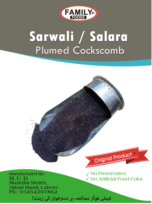 Sarwali سروالی / Salara Seeds (Plumed Cockscomb)